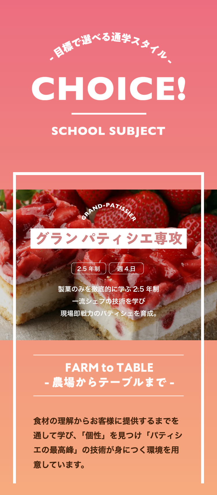 目標で選べる
通学スタイル