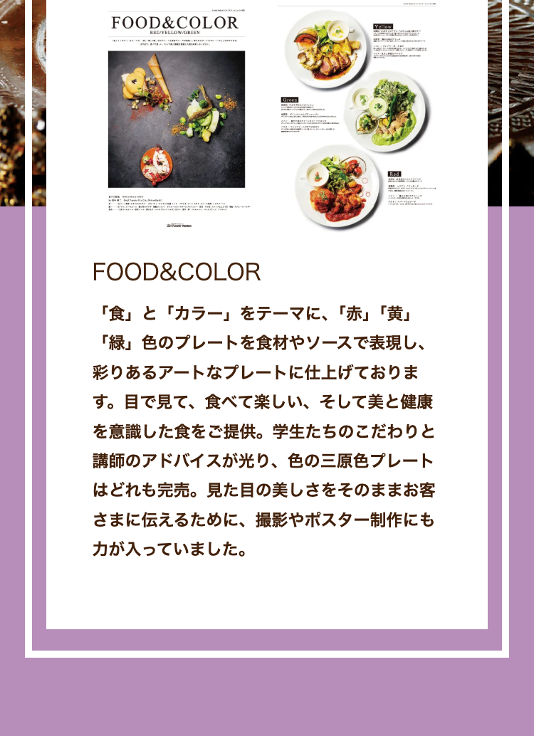 FOOD & COLOR