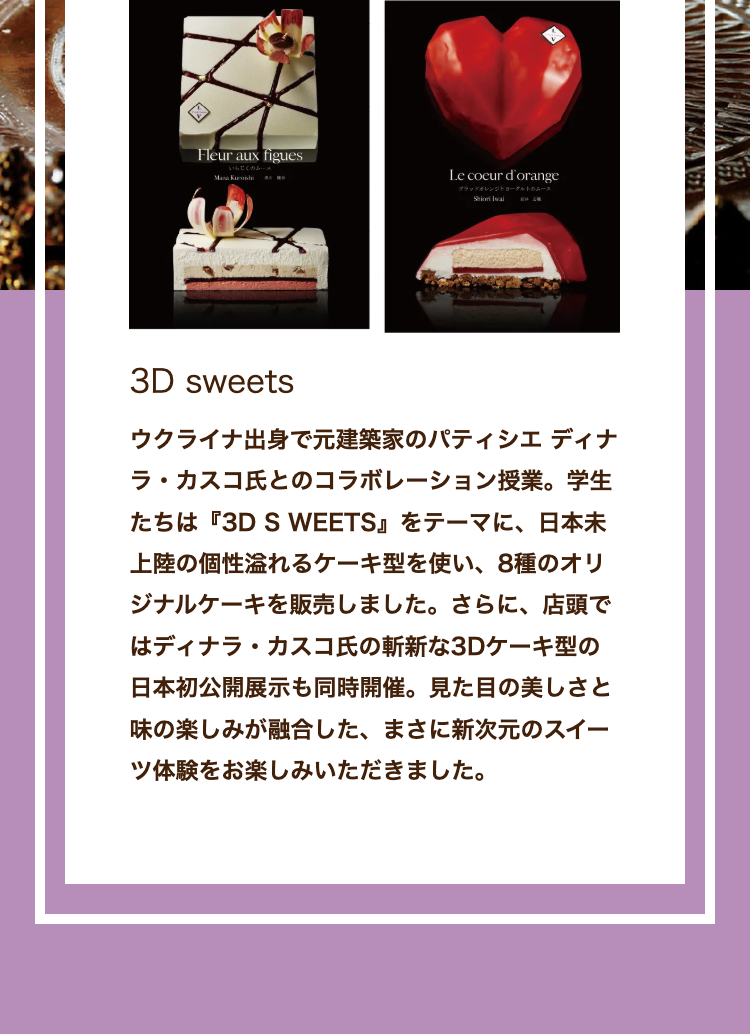 3D sweets