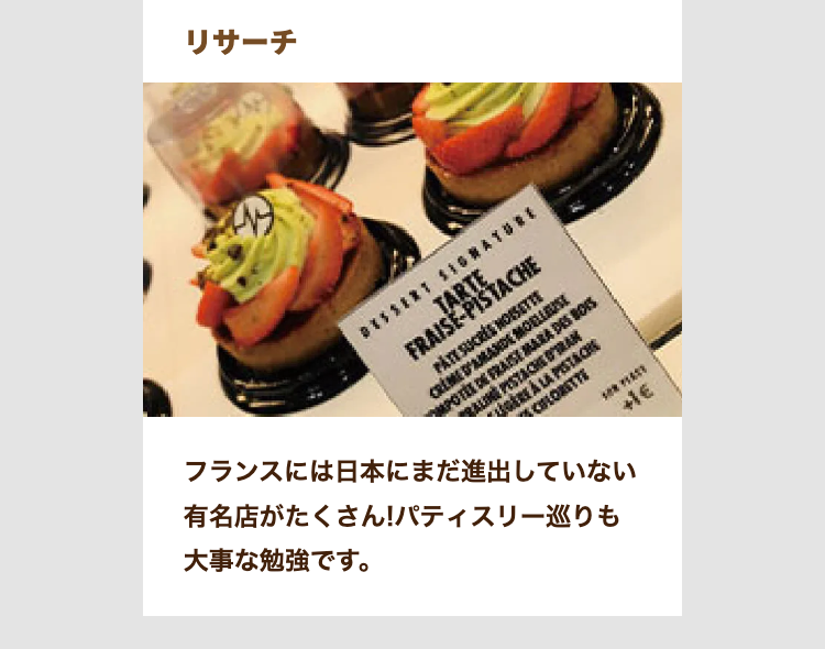 リサーチ