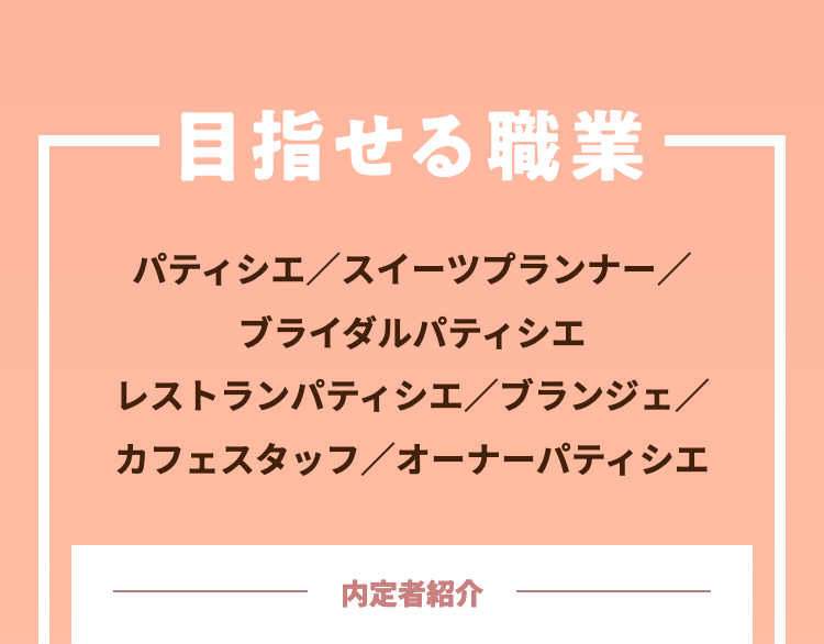 目指せる職業